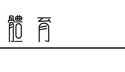 开云体育博彩-米兰冬奥会“班味”第一人